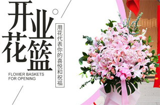 广东梅州市蕉岭县广福镇花篮配送